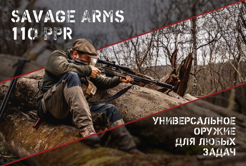 Savage Arms 110 PPR: инновационная винтовка от шеф-повара