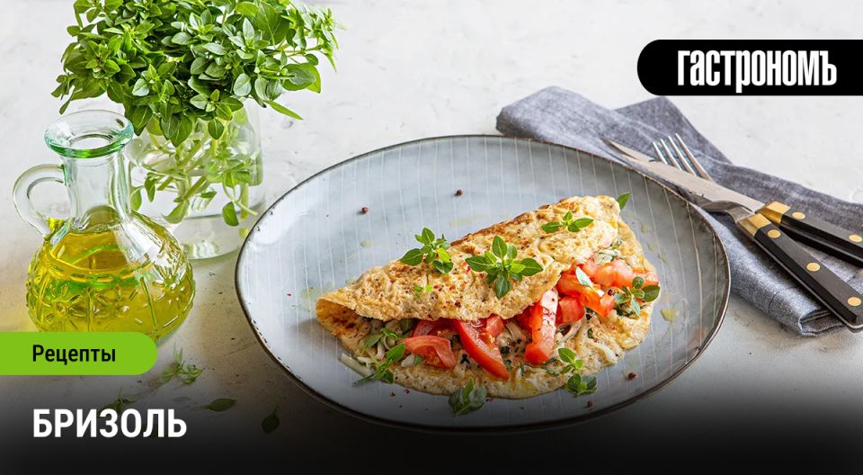 Вкусное наследие: бризоль в современном меню