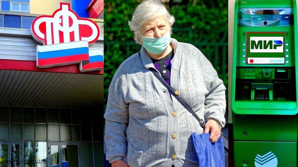 Пенсия: безопаснее на карту или через почту?
