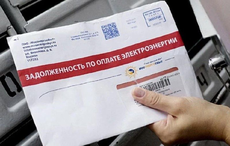 Новый механизм онлайн-взыскания коммунальных долгов: что нужно знать