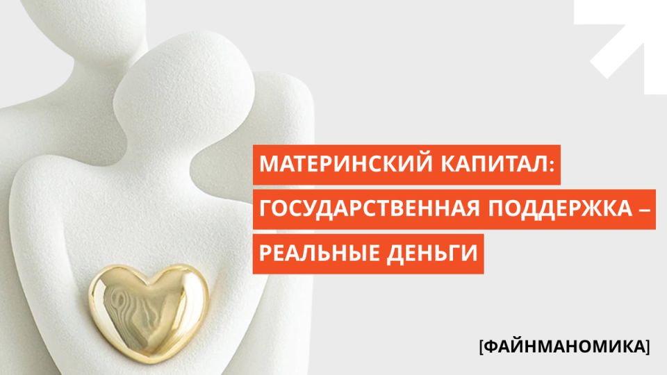 Материнский капитал: как избавиться от финансовых трудностей с помощью государственной поддержки