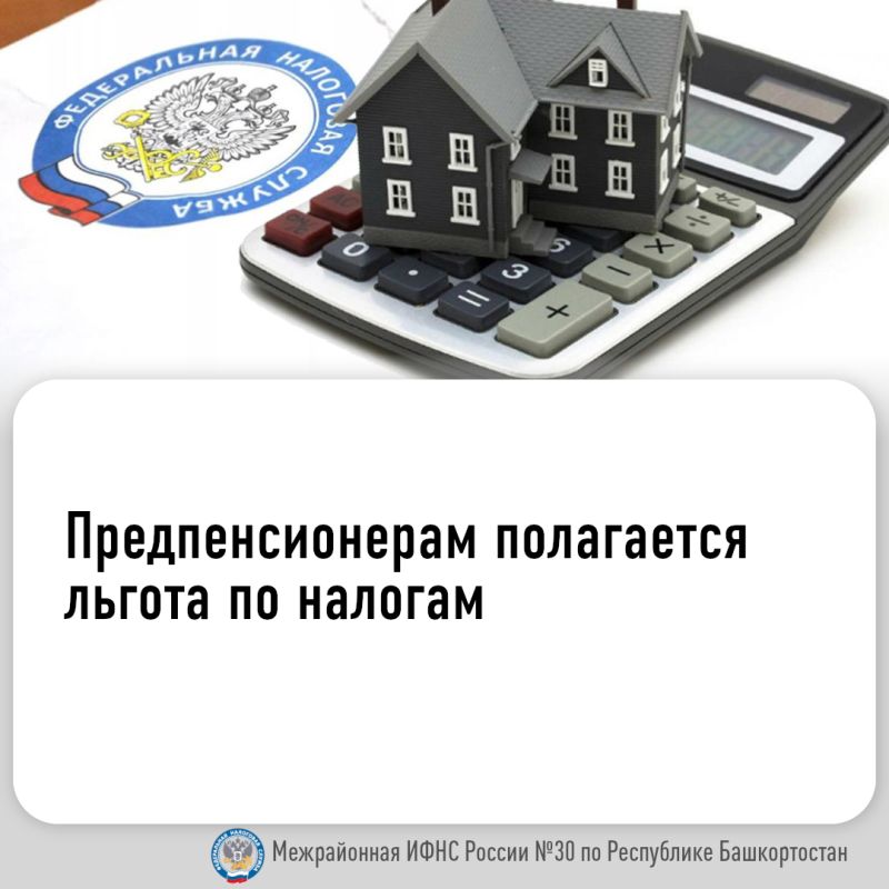 Льготы для предпенсионеров: как сократить налоговые выплаты