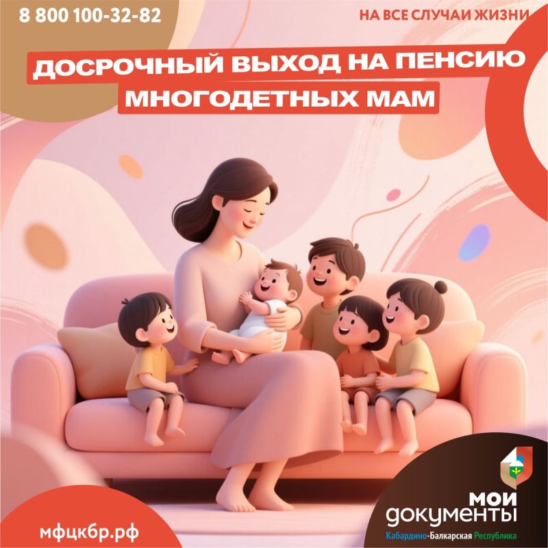 Мамы с опытом могут уйти на пенсию раньше: что нужно знать