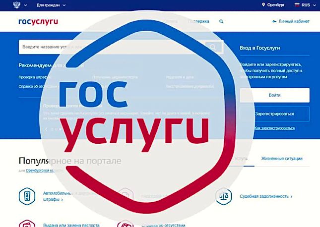 Новый сервис на Госуслугах: граждане смогут оценивать качество социальных услуг