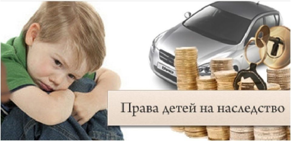 Защита наследственных прав несовершеннолетних в 2025 году