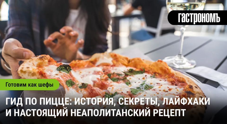 Все о пицце: от исторических корней до сегодняшних начинок