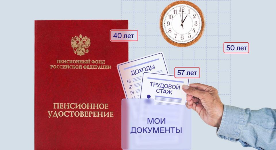 Как выйти на досрочную пенсию: обходитесь без ожидания до 59 и 64 лет