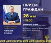 Заместитель прокурора республики Николай Осипов в рамках работы мобильной приемной проведет личный прием жителей Сегежского муниципального округа