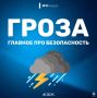 Весенняя гроза. Люблю грозу вначале мая