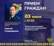 Исполняющий обязанности прокурора республики Сергей Спиридонов 03 июня с 10:30 проведет личный прием жителей республики