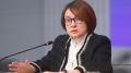 Набиуллина: Снижение ставок по вкладам — не повод для паники