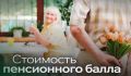 Как выбраться из пенсионного лабиринта: советы для родителей детей с инвалидностью