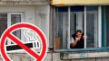 Как справиться с курящими соседями: что нужно знать о новых законах России