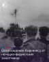 25 октября 1944 года Киркенес освободили от немецких войск