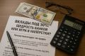 Банковская охота за клиентами: как высокие проценты могут стать ловушкой?