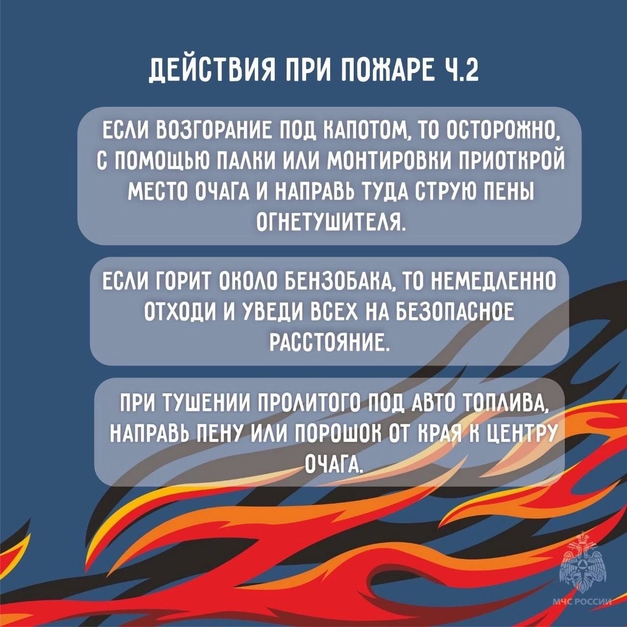 Что делать, если загорелась машина? Что делать, если загорелась машина?