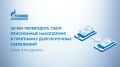 Умные финансы: как перевести пенсионные накопления в программу долгосрочных сбережений