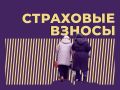 Финансовая буря на горизонте: как новое повышение страховых взносов повлияет на бизнес в 2026 году