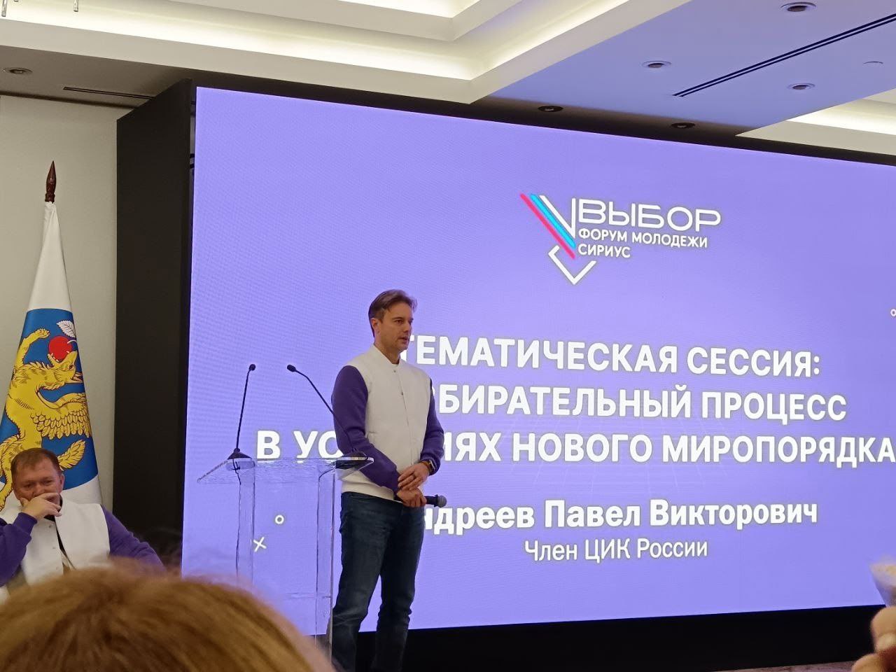 Завершился первый день Молодежного форума «Выбор. ФМ. Сириус» Завершился первый день Молодежного форума «Выбор. ФМ. Сириус»