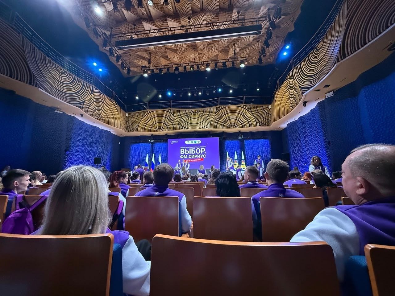 Завершился первый день Молодежного форума «Выбор. ФМ. Сириус» Завершился первый день Молодежного форума «Выбор. ФМ. Сириус»