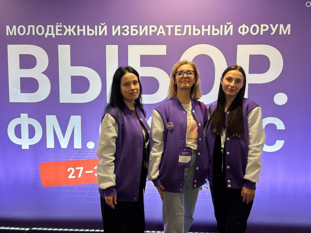 Завершился первый день Молодежного форума «Выбор. ФМ. Сириус» Завершился первый день Молодежного форума «Выбор. ФМ. Сириус»