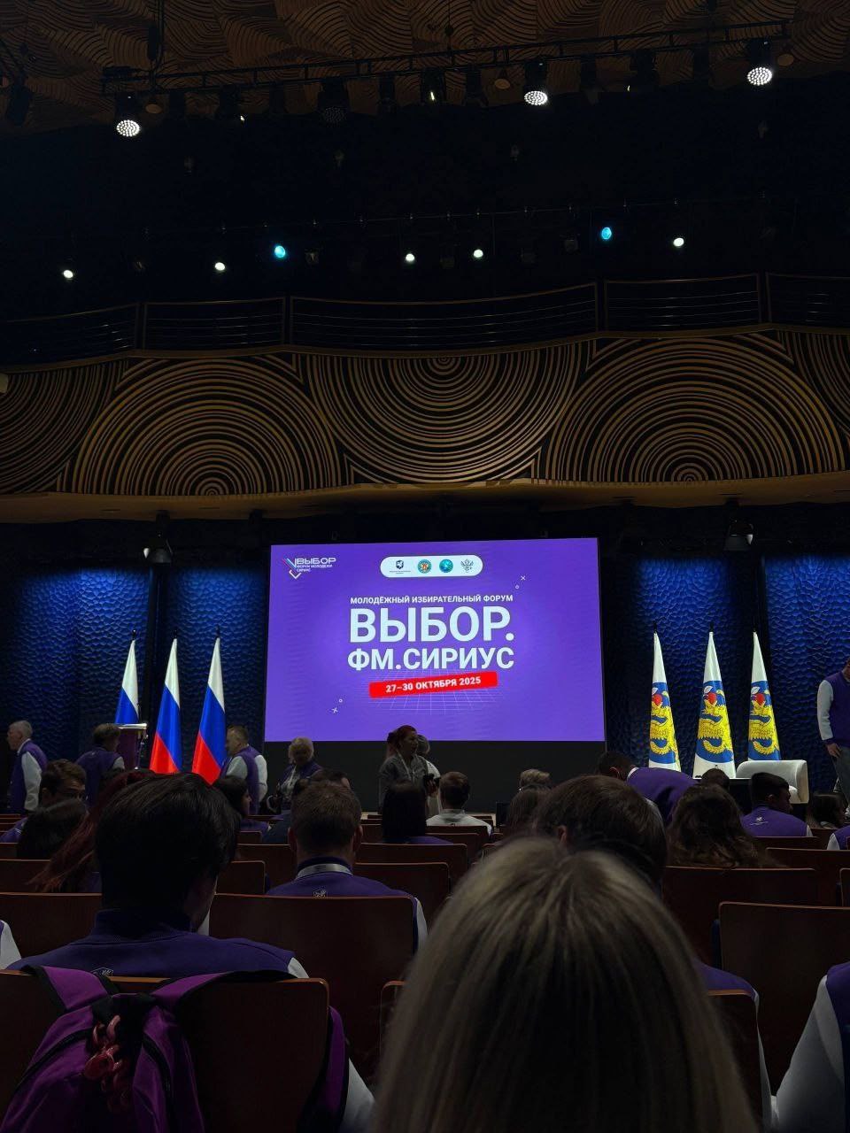 Завершился первый день Молодежного форума «Выбор. ФМ. Сириус» Завершился первый день Молодежного форума «Выбор. ФМ. Сириус»