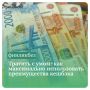 Как правильно использовать кешбэк: секреты умных трат