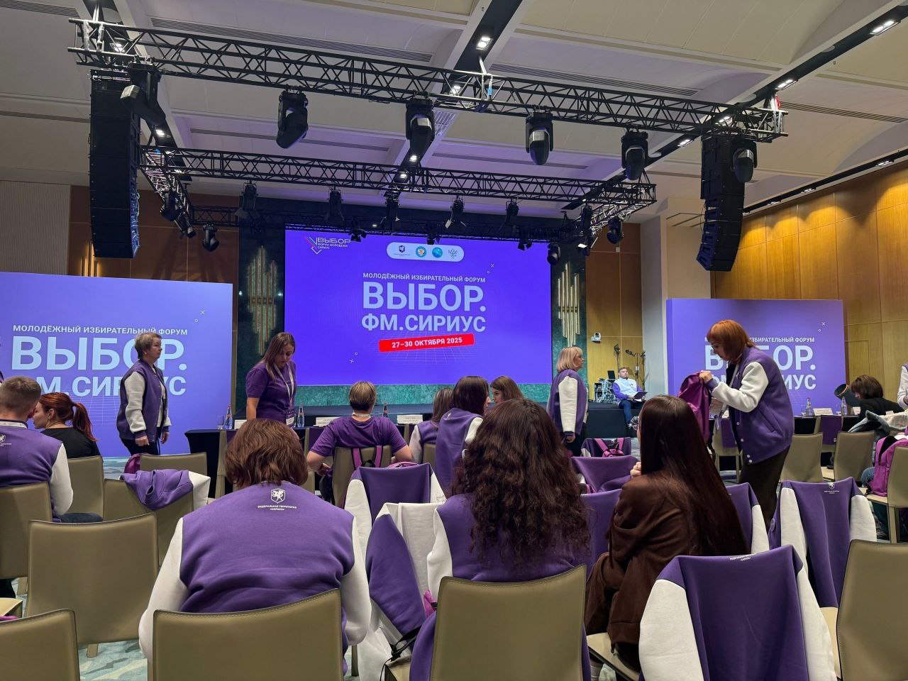 Второй день форума «Выбор.ФМ.Сириус» посвятили историческим традициям и лучшим практикам молодежных избиркомов Второй день форума «Выбор.ФМ.Сириус» посвятили историческим традициям и лучшим практикам молодежных избиркомов