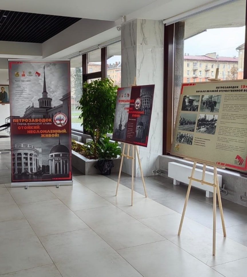 Колыхматова: На днях открывали в зимнем саду мэрии выставку «Петрозаводск – Город воинской славы. Стойкий. Несломленный. Живой!» Колыхматова: На днях открывали в зимнем саду мэрии выставку «Петрозаводск – Город воинской славы. Стойкий. Несломленный. Живой!»