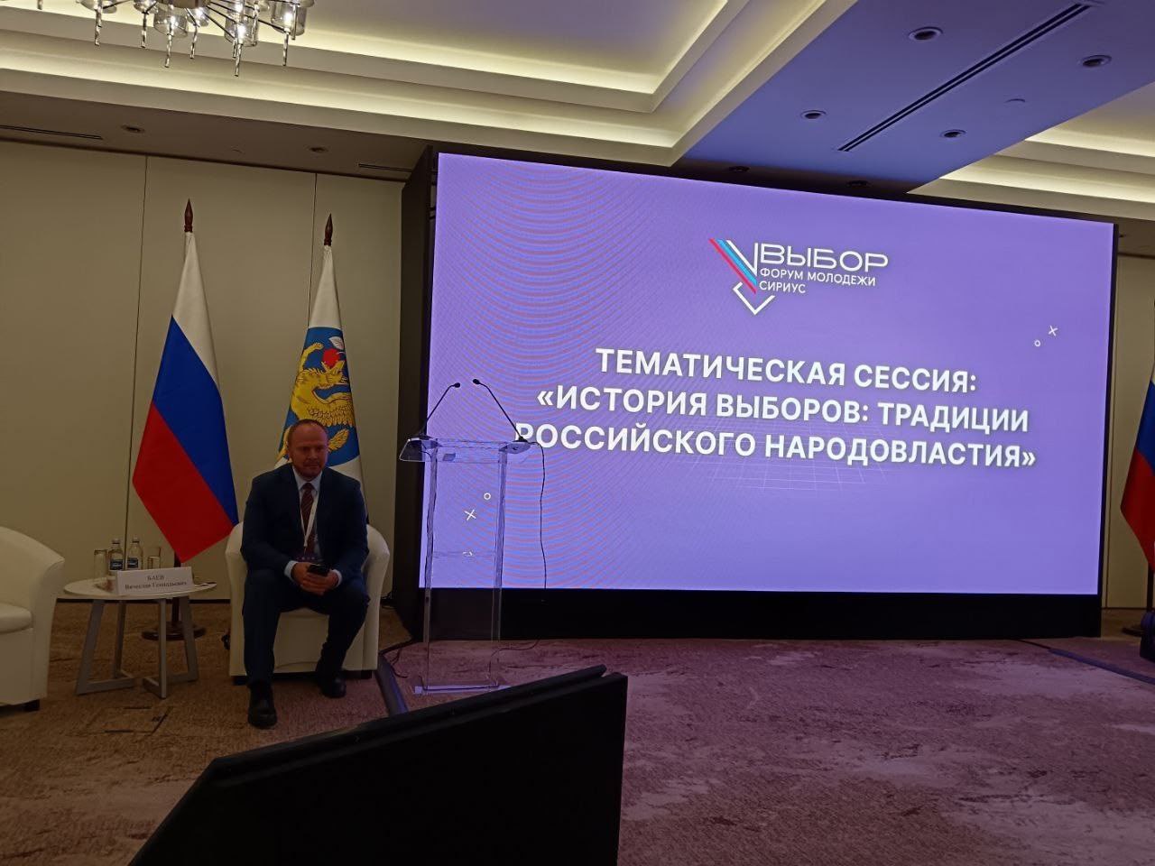 Второй день форума «Выбор.ФМ.Сириус» посвятили историческим традициям и лучшим практикам молодежных избиркомов Второй день форума «Выбор.ФМ.Сириус» посвятили историческим традициям и лучшим практикам молодежных избиркомов