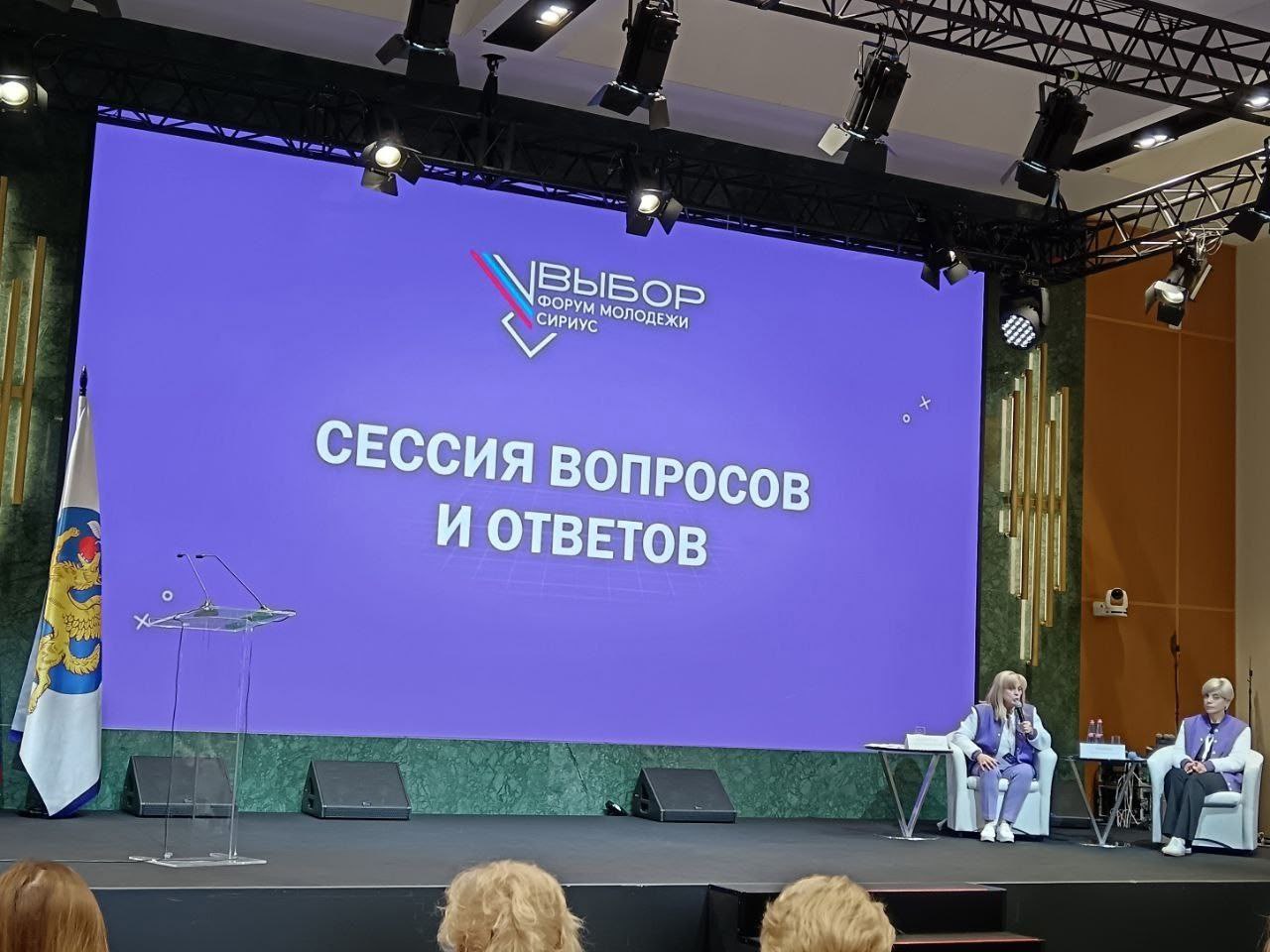 Третий день форума «Выбор.ФМ.Сириус» Третий день форума «Выбор.ФМ.Сириус»