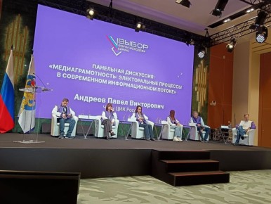 Третий день форума «Выбор.ФМ.Сириус»