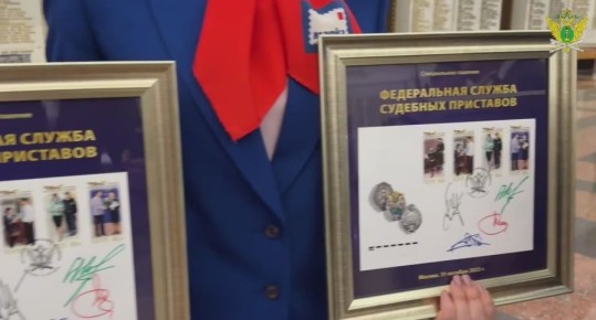 В Музее Победы состоялась торжественная церемония памятного гашения художественных почтовых марок ФССП России