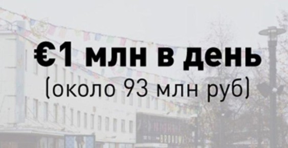 Эдуард Басурин: Минус €1 млн в день из-за закрытия границы с РФ