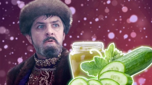 Это блюдо обожал Иван Грозный: как без труда приготовить царское варенье из огурцов