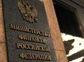 Минфин России о налогах на роскошь: возможны изменения в будущем