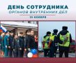 Колыхматова: Уважаемые сотрудники и ветераны органов внутренних дел!