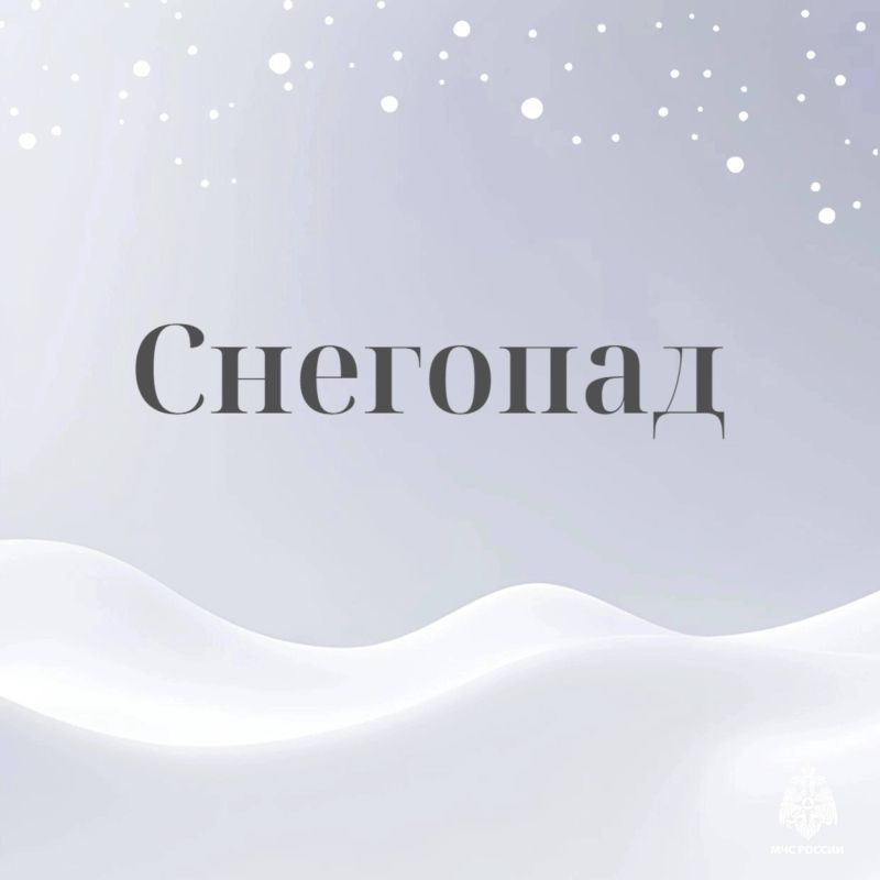 По информации Карельского ЦГМС – филиала ФГБУ «Северо-Западное УГМС»: утром и днём 12 ноября местами по северным районам Республики Карелия ожидается сильный снег