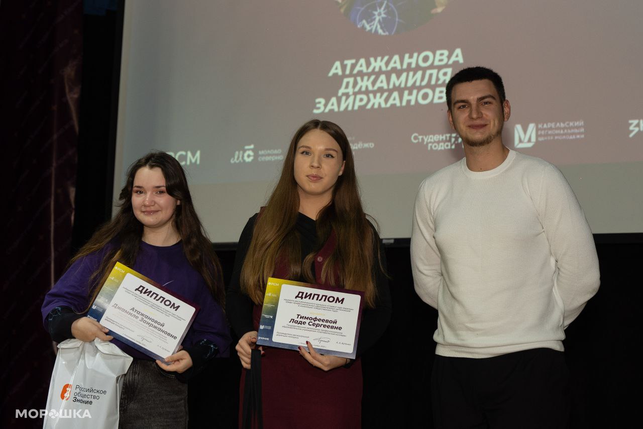 Член Сортавальского молодежного избиркома удостоена звания «Студент года Карелии» Член Сортавальского молодежного избиркома удостоена звания «Студент года Карелии»