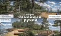 Колыхматова: В 2026 году преобразим три общественные территории Петрозаводска по федеральному проекту «Формирование комфортной городской среды» (нацпроект «Инфраструктура для жизни»)