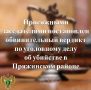 В эти минуты в Пряжинском районном суде по результатам рассмотрения уголовного дела в отношении двух местных жителей, присяжными заседателями единодушно постановлен обвинительный вердикт