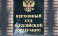 Судебное разбирательство: пенсионер оспорил прекращение социальной доплаты