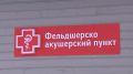 В посёлках Кубово и Колово Пудожского района Карелии построят новые фельдшерско-акушерские пункты