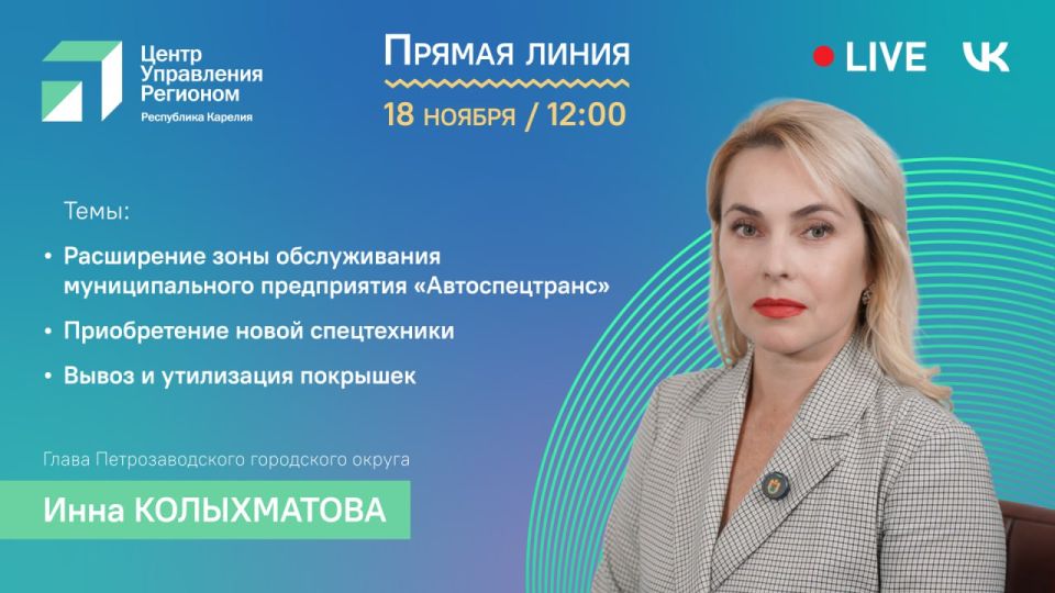 Колыхматова: Дорогие петрозаводчане!. Ежедневно получаю в соцсетях обращения по теме уборки мусора в городе