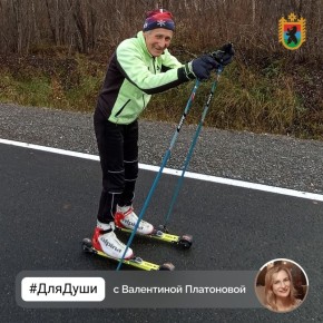 Житель села Ругозеро Виктор Войлов в 84 года впервые встал на лыжероллеры