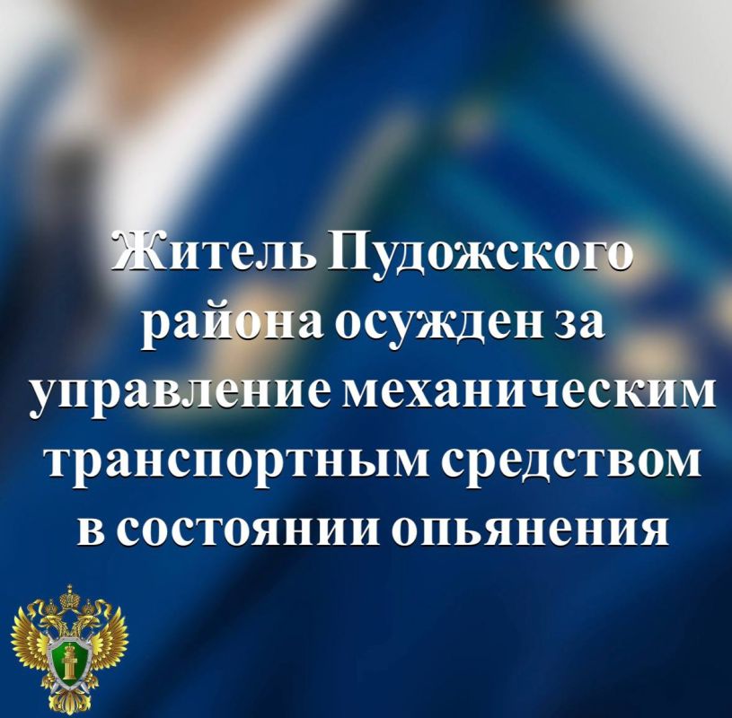 С учетом позиции государственного обвинителя суд приговорил подсудимого к наказанию в виде 1 года 6 месяцев принудительных работ с удержанием 10 % из заработной платы в доход государства, с лишением права заниматься...