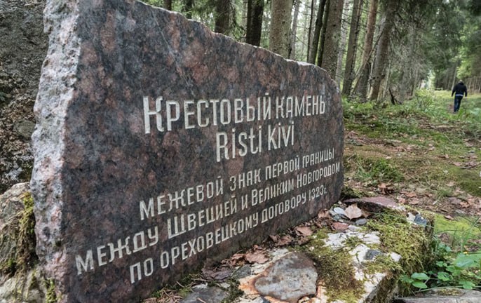 НАРУШИТЕЛИ ГРАНИЦЫ. 18 ноября 1625 г., 400 лет назад, «съезд» русских и шведских представителей на пограничной черте