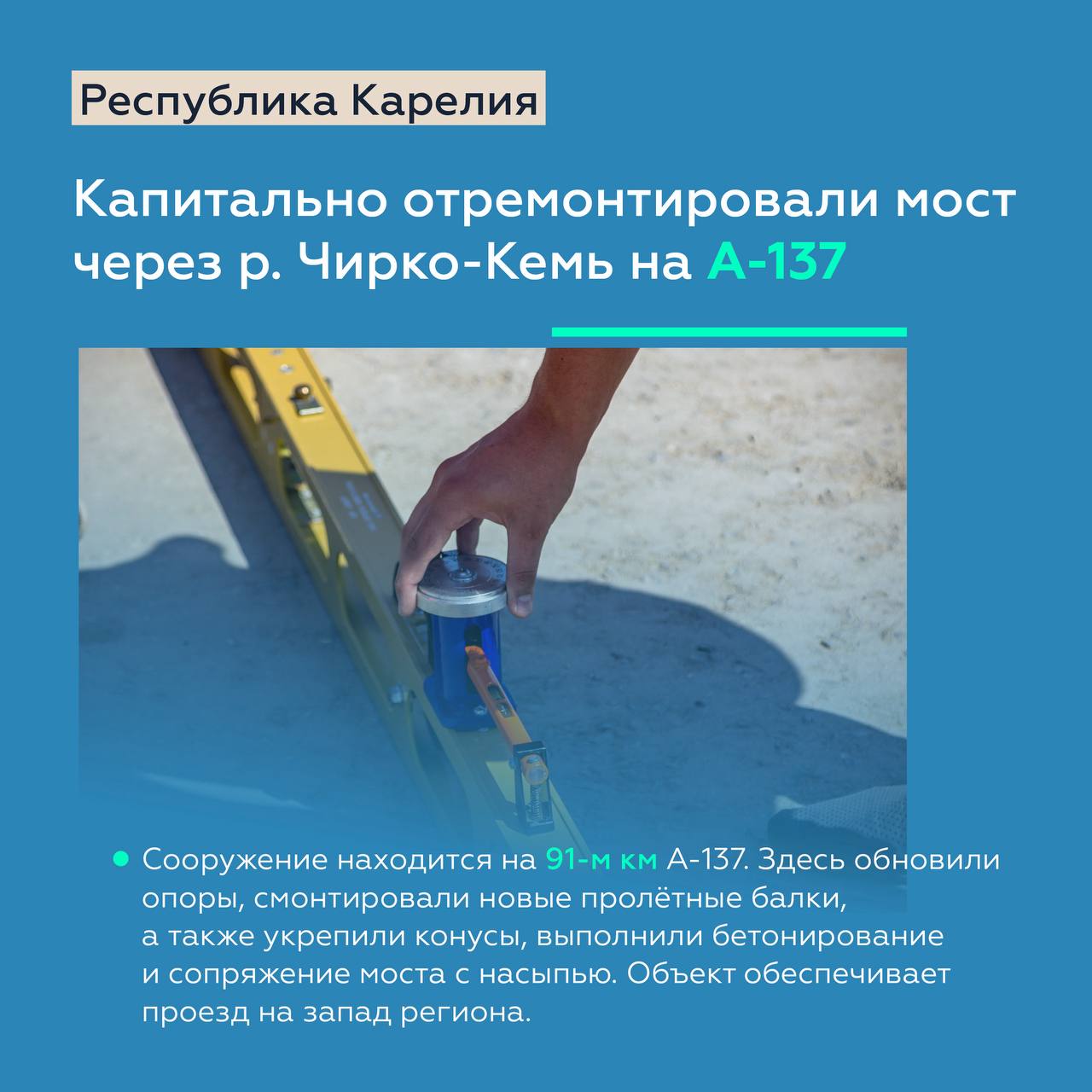 Продолжаем модернизировать федералки А-215 и А-137 в Карелии Продолжаем модернизировать федералки А-215 и А-137 в Карелии