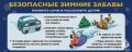 Зимние горки без риска. Выпал снег, а значит, любители быстрой езды на санках уже вовсю покоряют горки во дворе