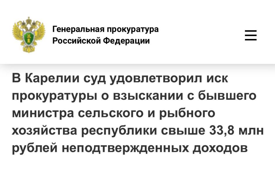 Прокуратура Республики Карелия провела проверку исполнения бывшим министром сельского и рыбного хозяйства республики Владимиром Лабиновым требований законодательства о противодействии коррупции